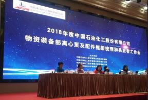 开云手机官方版登录入口-开云(中国)签约中石化第二期采购协议
