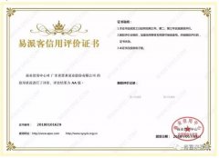 开云手机官方版登录入口-开云(中国)荣获中石化易派客企业法人信用认证AA等级