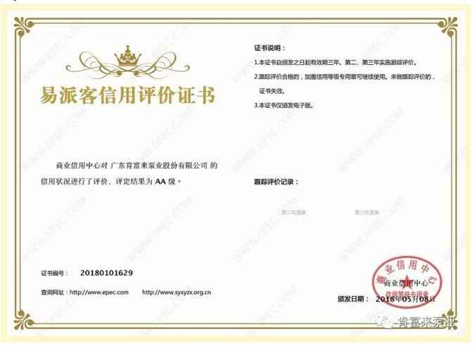 开云手机官方版登录入口-开云(中国)荣获中石化易派客企业法人信用认证AA等级