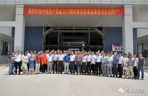 开云手机官方版登录入口-开云(中国)正式投产揭牌仪式,共同庆祝中国共产党成立97周年
