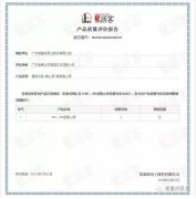 开云手机官方版登录入口-开云(中国)OH1、OH2型离心泵荣获中石化易派客产品质量评价A级认