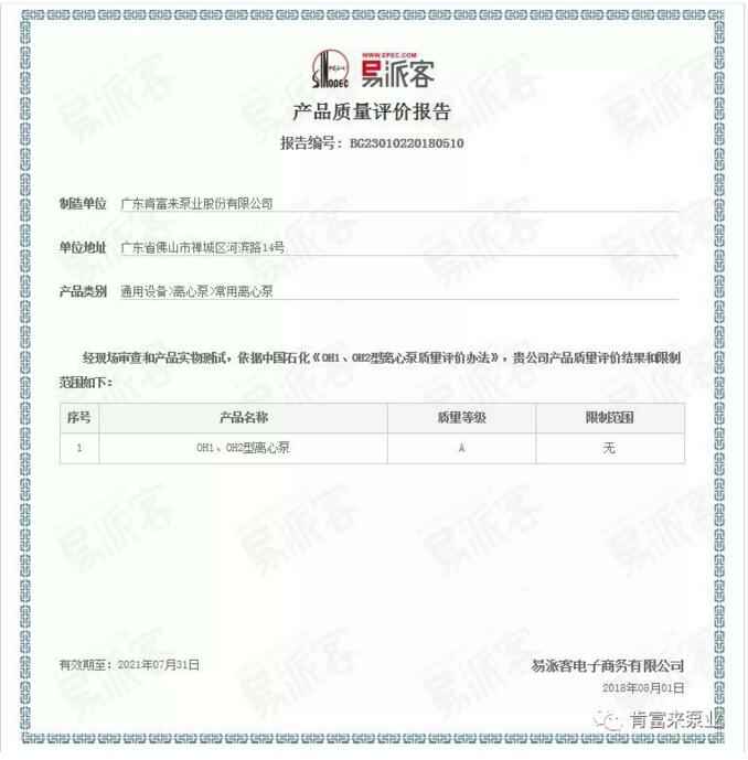 开云手机官方版登录入口-开云(中国)荣获产品质量评价A级认证