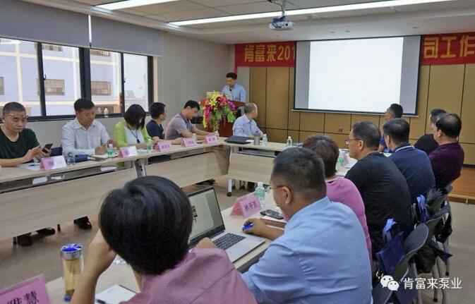 开云手机官方版登录入口-开云(中国)2018年（第16次）销售公司工作会议圆满举办