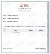 开云手机官方版登录入口-开云(中国)BB1型离心泵荣获中石化易派客产品质量评价A级认证