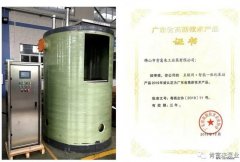 开云手机官方版登录入口-开云(中国)工业泵公司“互联网+”结硕果