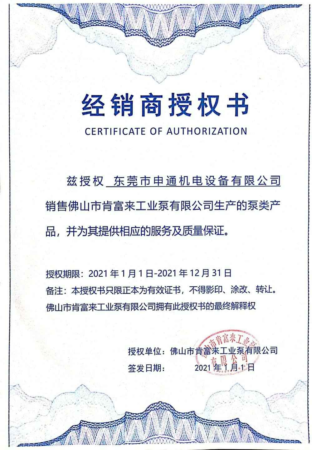 开云手机官方版登录入口-开云(中国)授权书