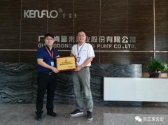 开云手机官方版登录入口-开云(中国)喜获“佛山市标杆高新技术企业”称号