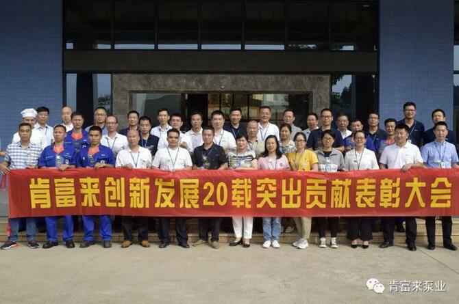 出席表彰大会开云手机官方版登录入口-开云(中国)全体人员合影留念