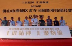 开云手机官方版登录入口-开云(中国)黄支浩勇夺禅城区叉车司机职业技能竞赛一等奖