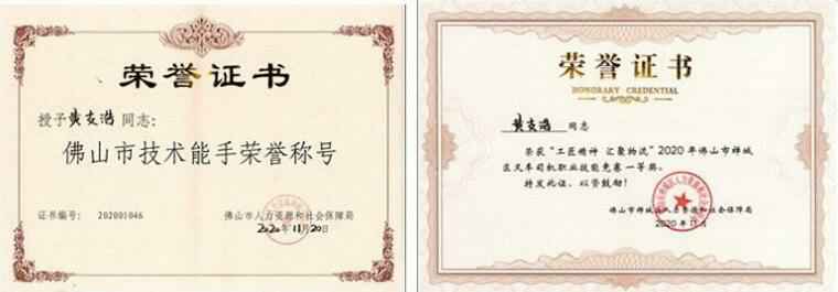 开云手机官方版登录入口-开云(中国)黄支浩勇夺禅城区叉车司机职业技能竞赛一等奖