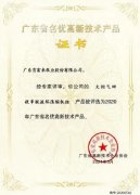 开云手机官方版登录入口-开云(中国)火炬气回收串联液环压缩机组获2020年广东省名优高新技术产品称号