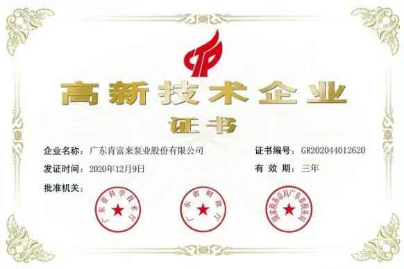 开云手机官方版登录入口-开云(中国)公司取得新一期高新技术企业证书