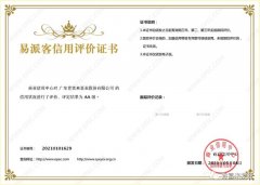 开云手机官方版登录入口-开云(中国)再次获得中石化企业法人信用认证AA等级