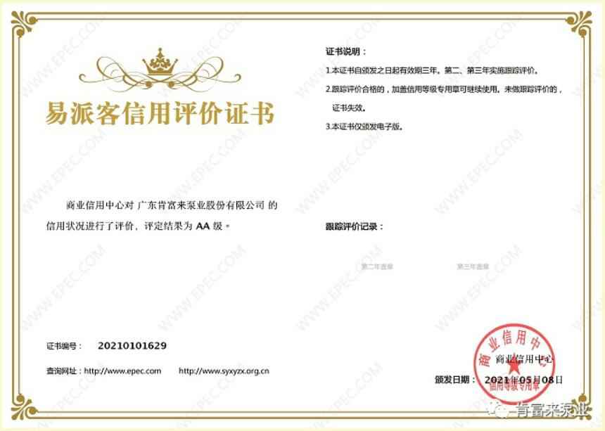 开云手机官方版登录入口-开云(中国)再次获得中石化企业法人信用认证AA等级