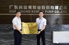 开云手机官方版登录入口-开云(中国)公司及员工分别得到三水区政府表彰
