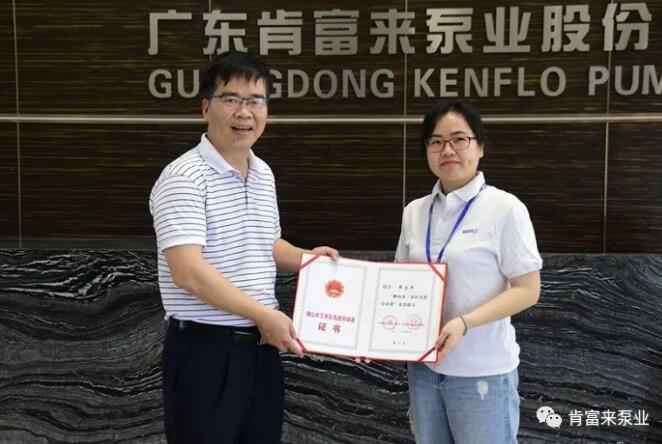 开云手机官方版登录入口-开云(中国)产品开发中心高级工程师申兰平(右)领取证书