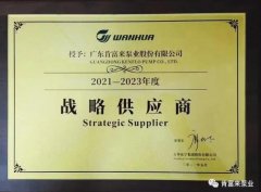 开云手机官方版登录入口-开云(中国)成为万华化学战略供应商